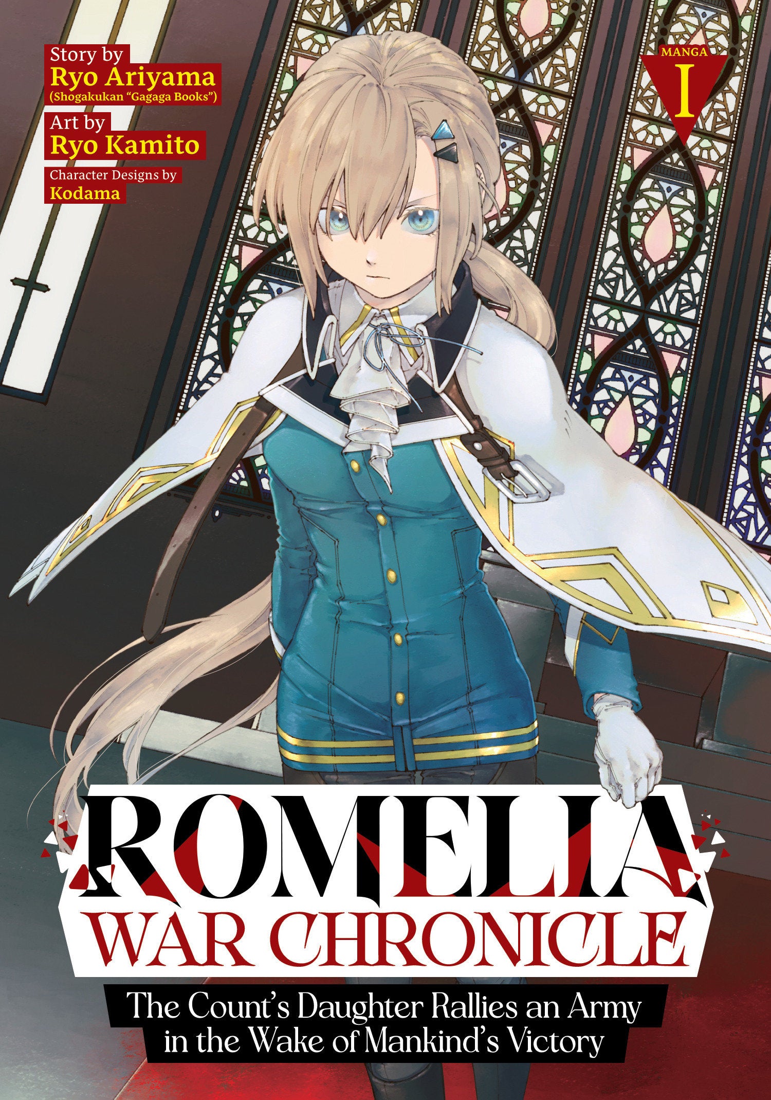Romelia War Chronicle: The Count's Daughter Rallies An Army In The Wake Of Mankind's Victory (Manga) Volume. 1 | Odin's Place