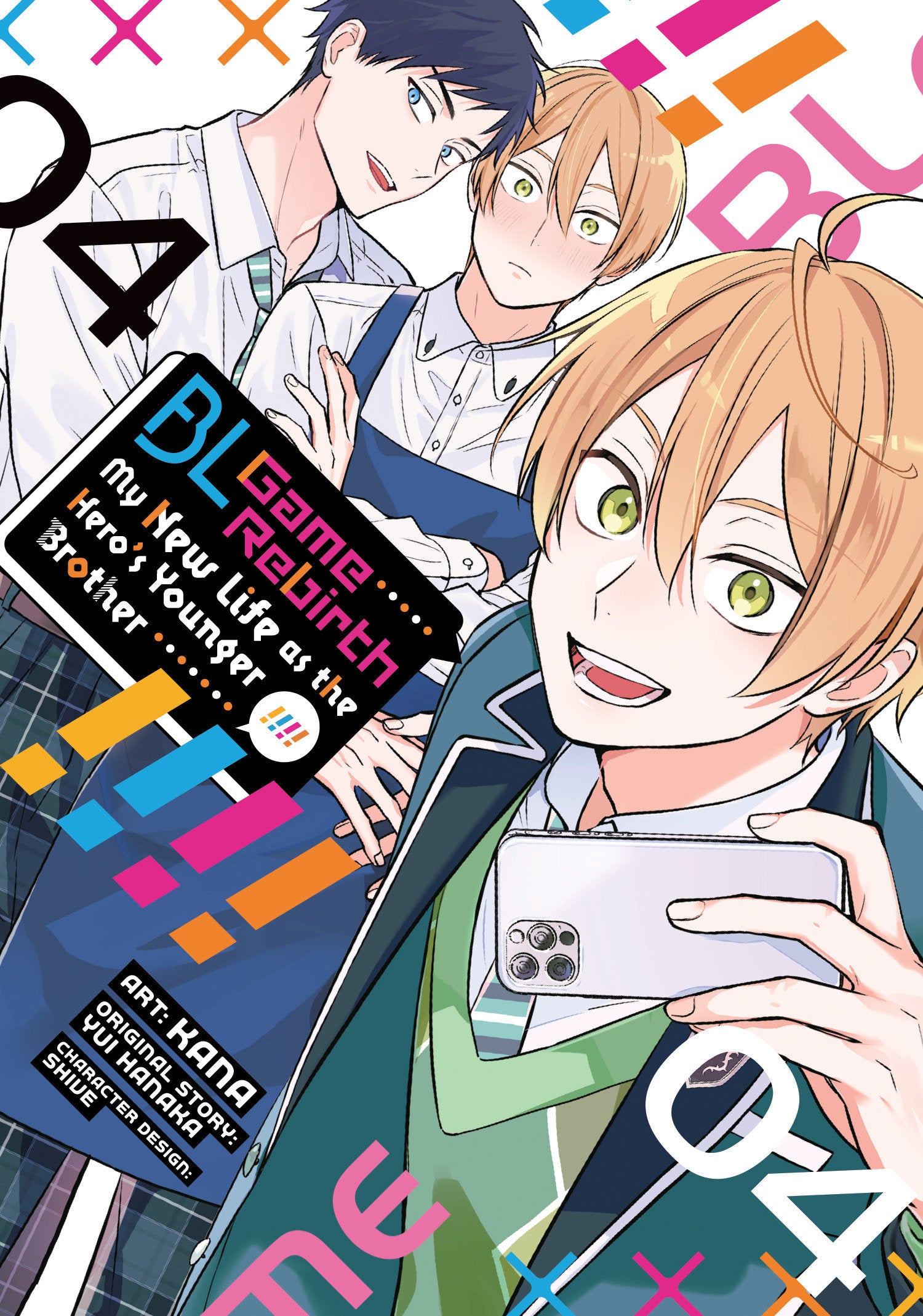 Bl Game Rebirth: My New Life As The Hero's Younger Brother Volume. 4 | Odin's Place