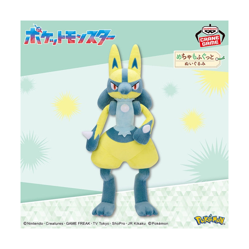 Pokemon Mecha Mofu Gutto Plush Yellow Lucario, 20.5 | Odin's Place