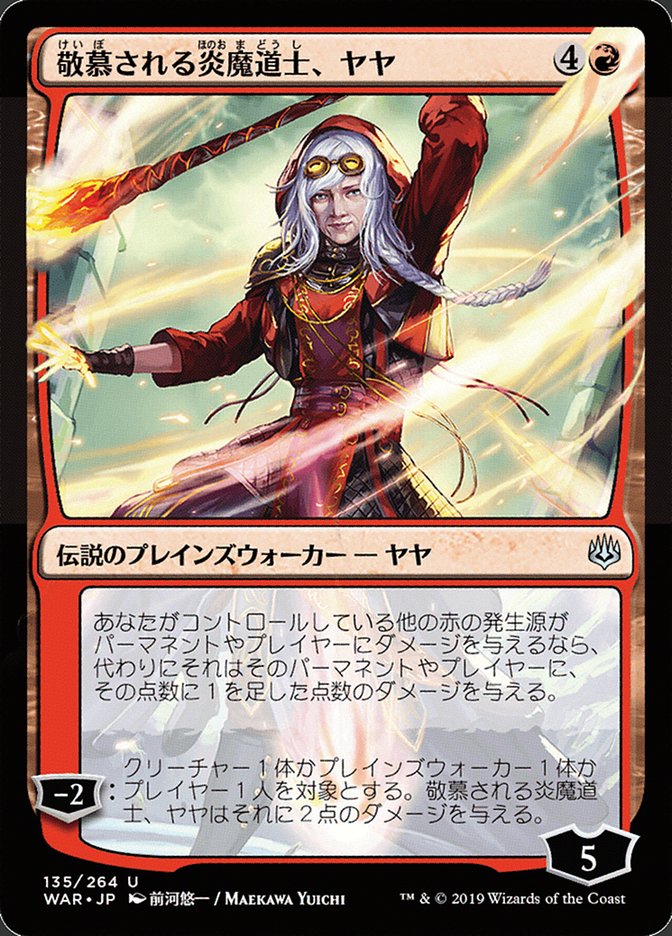 Jaya, Venerated Firemage (Japanese Alternate Art) [War of the Spark] | Dragon's Lair Comics and Fantasy Houston TX