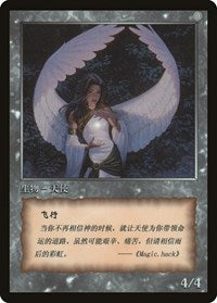 Angel Token [JingHe Age Tokens] | Dragon's Lair Comics and Fantasy Houston TX