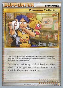 Pokemon Collector (97/123) (LuxChomp of the Spirit - Yuta Komatsuda) [World Championships 2010] | Dragon's Lair Comics and Fantasy Houston TX