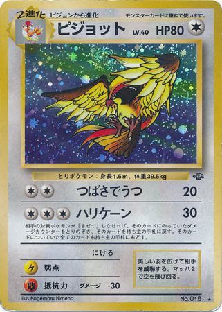 Japanese Pidgeot | Dragon's Lair Comics and Fantasy Houston TX