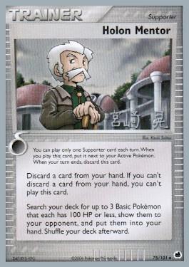 Holon Mentor (75/101) (Swift Empoleon - Akira Miyazaki) [World Championships 2007] | Dragon's Lair Comics and Fantasy Houston TX