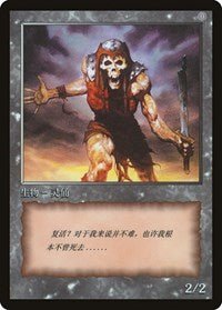 Zombie Token [JingHe Age Tokens] | Dragon's Lair Comics and Fantasy Houston TX
