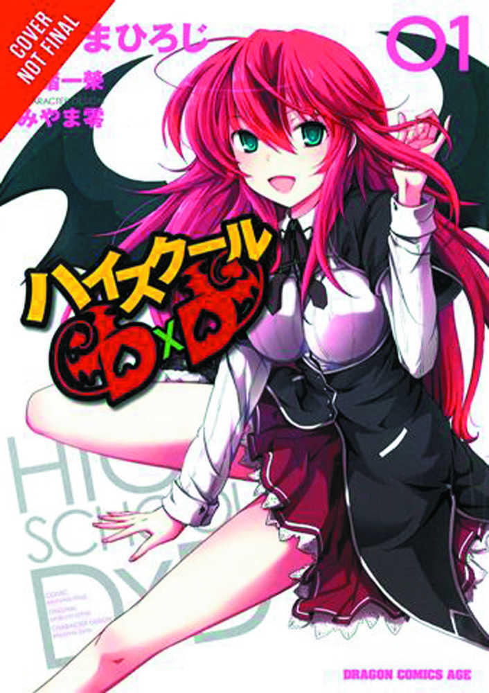 HIGH SCHOOL DXD GN VOL 1 | Odin's Place