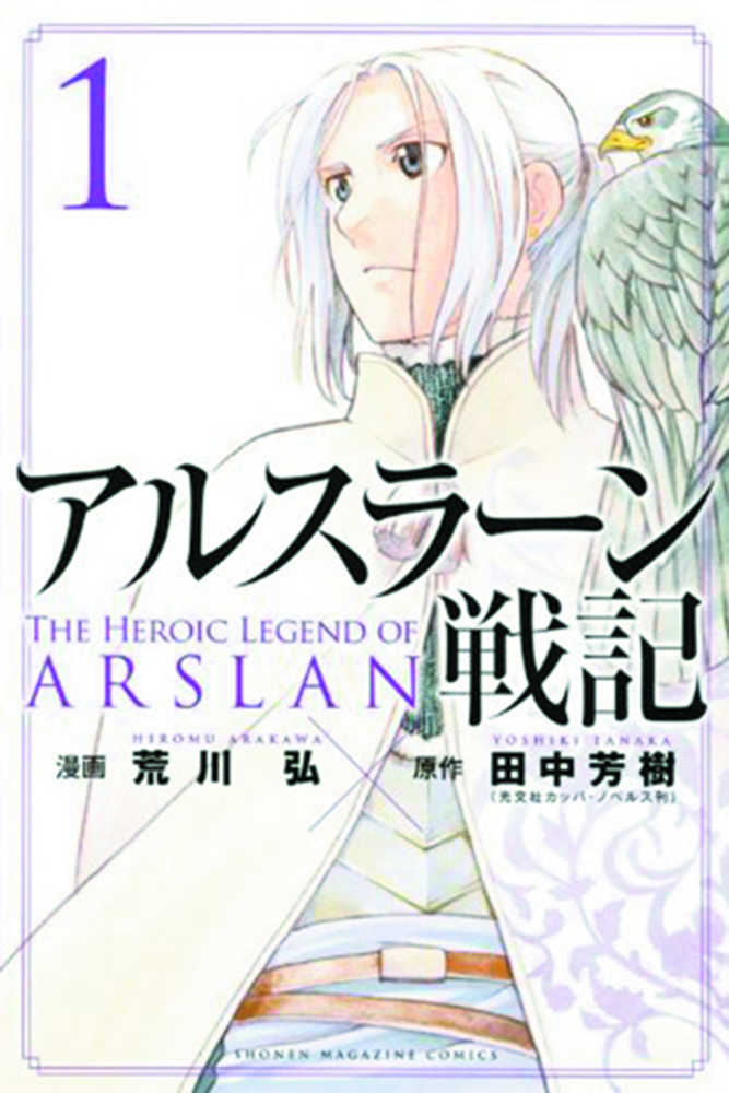 Heroic Legend Of Arslan Graphic Novel Volume 01  | Dragon's Lair Comics and Fantasy Houston TX
