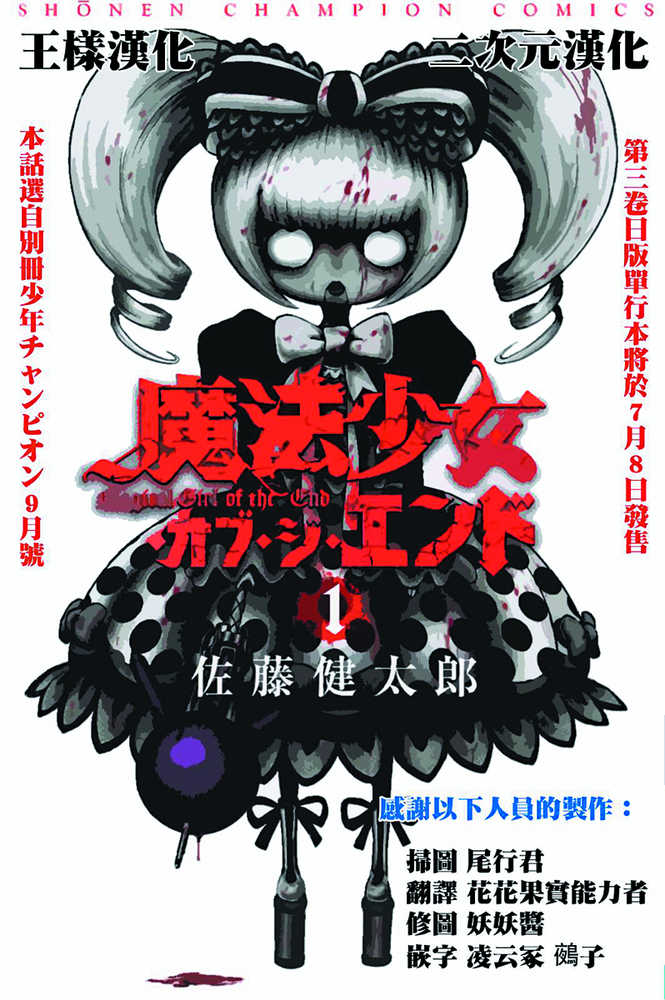 Magical Girl Apocalypse Graphic Novel Volume 01 | Dragon's Lair Comics and Fantasy Houston TX