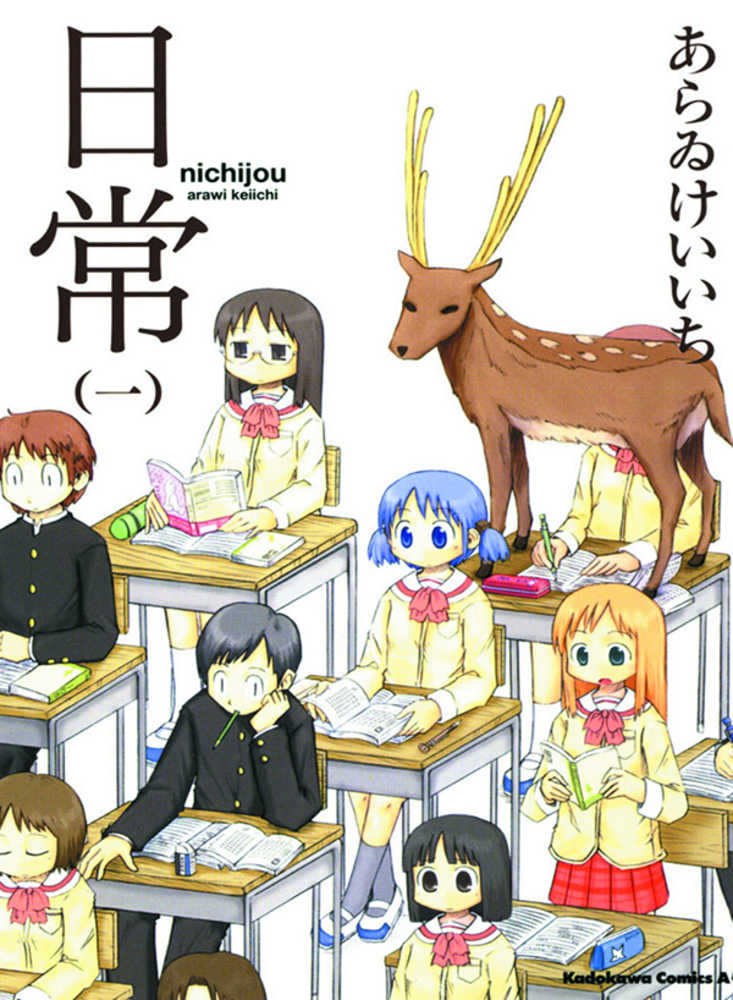 Nichijou Graphic Novel Volume 01 | Dragon's Lair Comics and Fantasy Houston TX