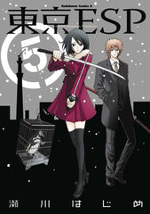 TOKYO ESP GN VOL 5 | Odin's Place