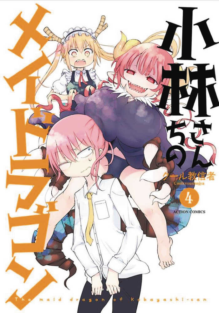 Miss Kobayashis Dragon Maid Graphic Novel Volume 04 | Dragon's Lair Comics and Fantasy Houston TX