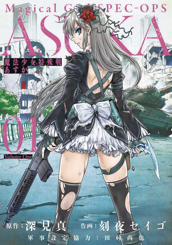 MAGICAL GIRL SPECIAL OPS ASUKA GN VOL 1 | Dragon's Lair Comics and Fantasy Houston TX