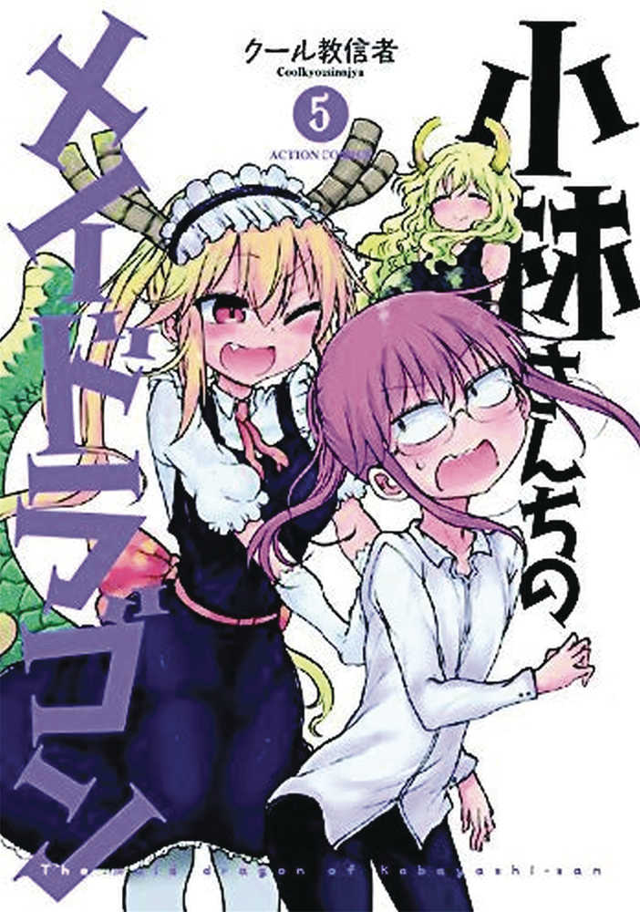 Miss Kobayashis Dragon Maid Graphic Novel Volume 05 | Dragon's Lair Comics and Fantasy Houston TX