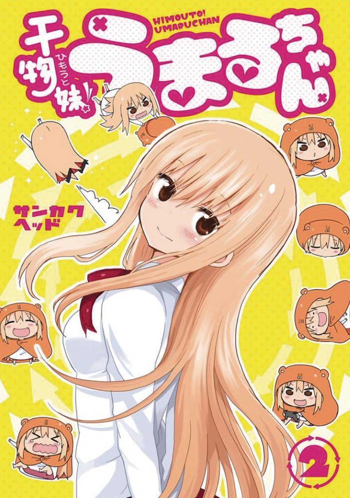 HIMOUTO UMARI CHAN GN VOL 2 | Odin's Place