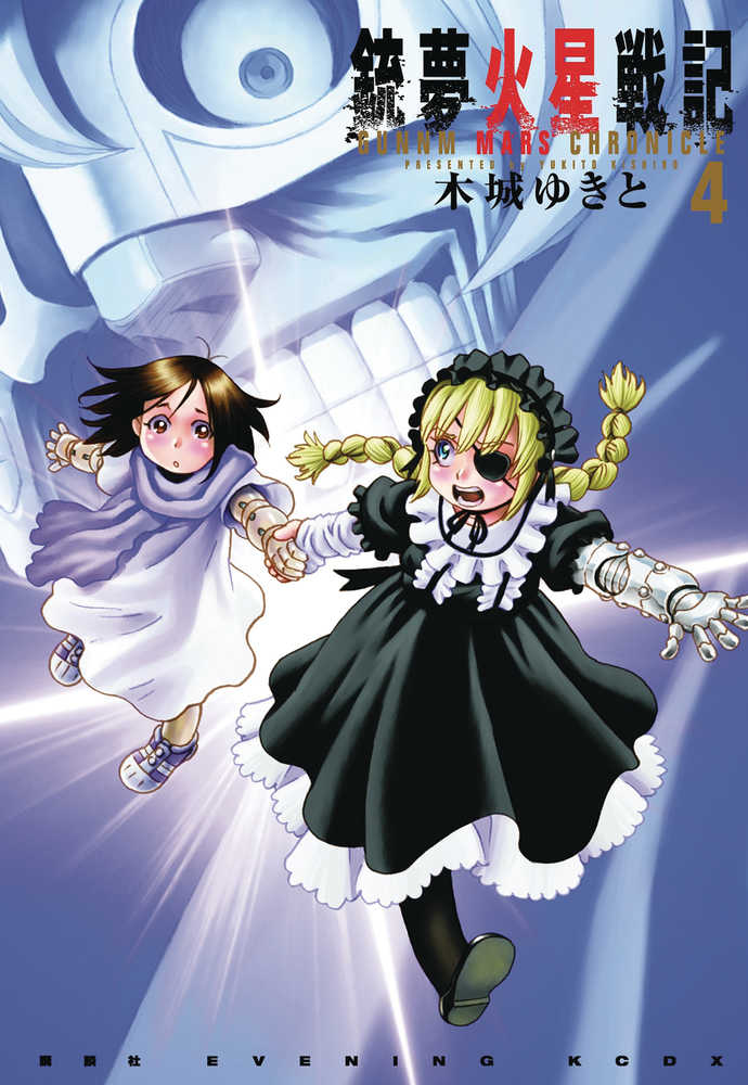 BATTLE ANGEL ALITA MARS CHRONICLE GN VOL 4 | Dragon's Lair Comics and Fantasy Houston TX