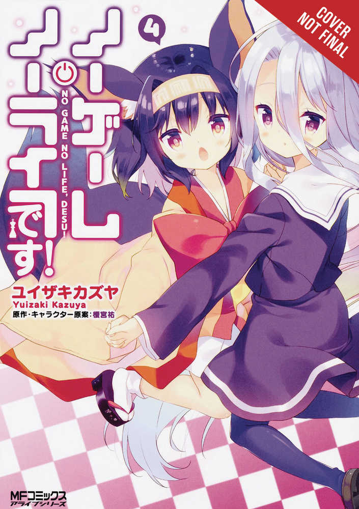 No Game No Life Please Graphic Novel Volume 04 (Mature)  | Dragon's Lair Comics and Fantasy Houston TX
