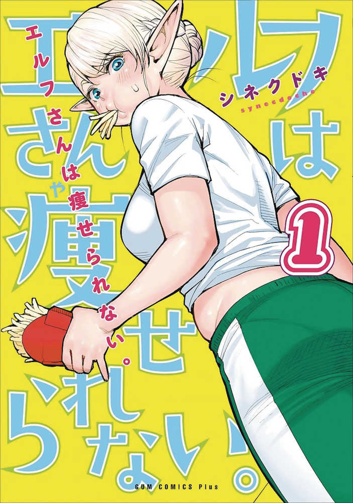 PLUS SIZED ELF GN VOL 1 | Dragon's Lair Comics and Fantasy Houston TX