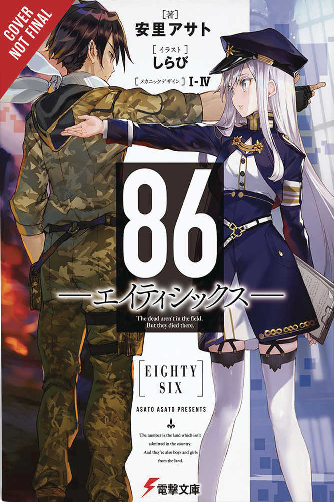86 EIGHTY SIX LIGHT NOVEL SC VOL 1 | Dragon's Lair Comics and Fantasy Houston TX