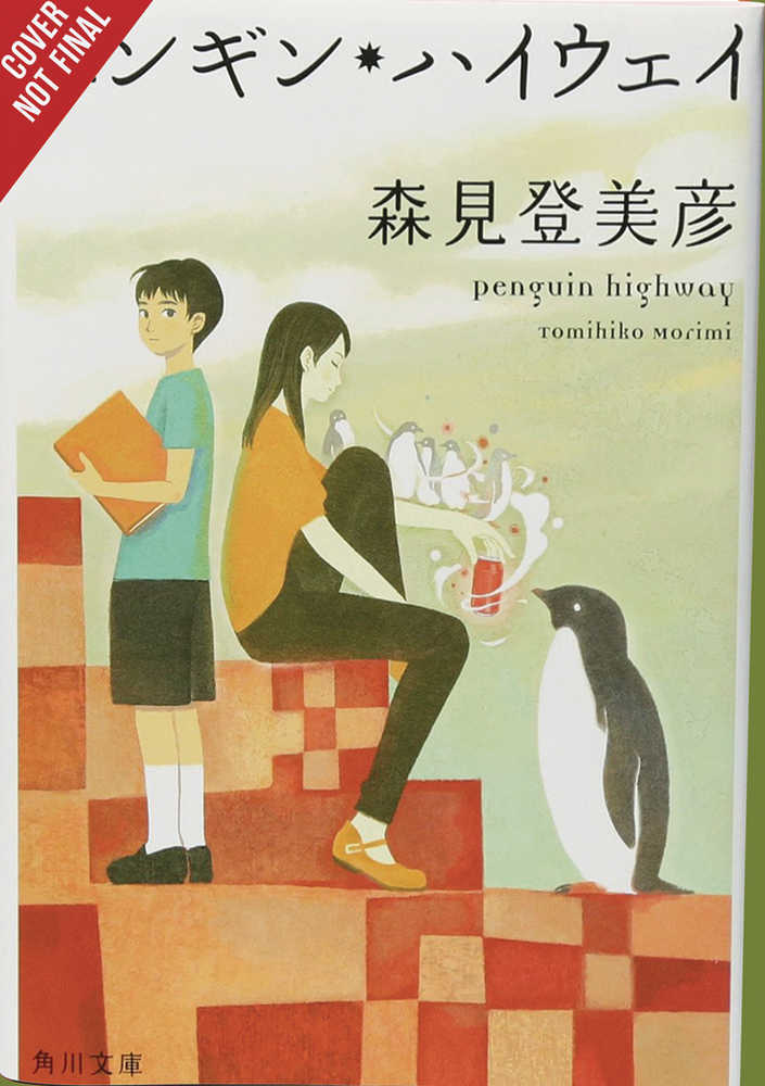 PENGUIN HIGHWAY LIGHT NOVEL HC | Dragon's Lair Comics and Fantasy Houston TX