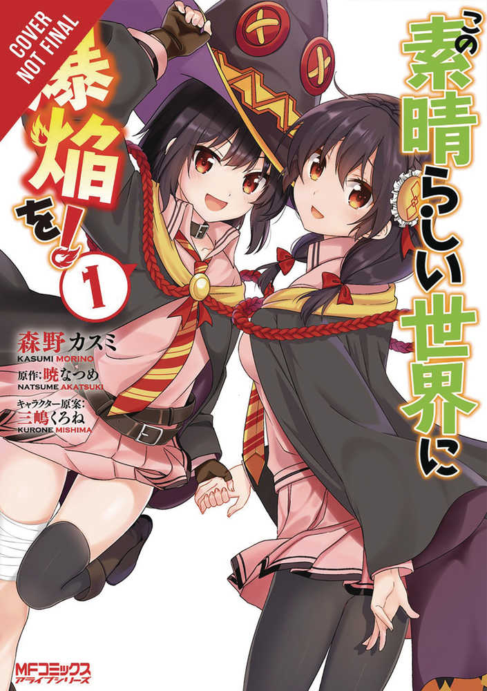 KONOSUBA EXPLOSION WONDERFUL WORLD GN VOL 1 | Odin's Place