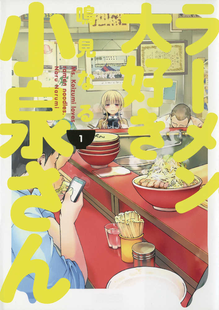 Ms Koizumi Loves Ramen Noodles TPB Volume 01 | Dragon's Lair Comics and Fantasy Houston TX