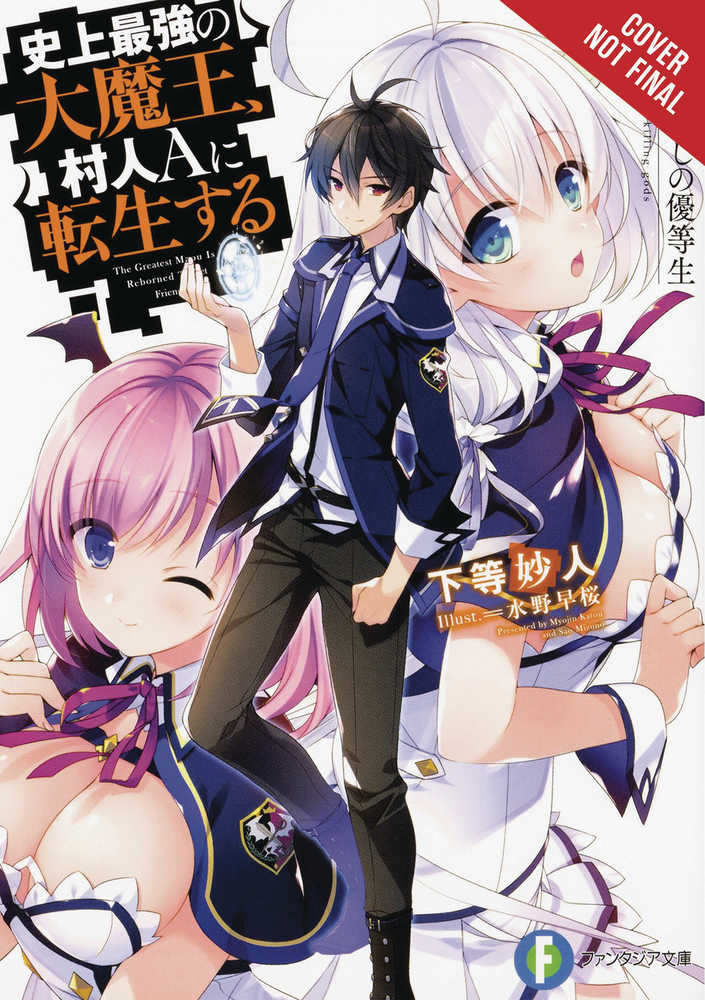 GREATEST MAO REBORN TO GET FRIENDS LIGHT NOVEL SC VOL 1 | Odin's Place