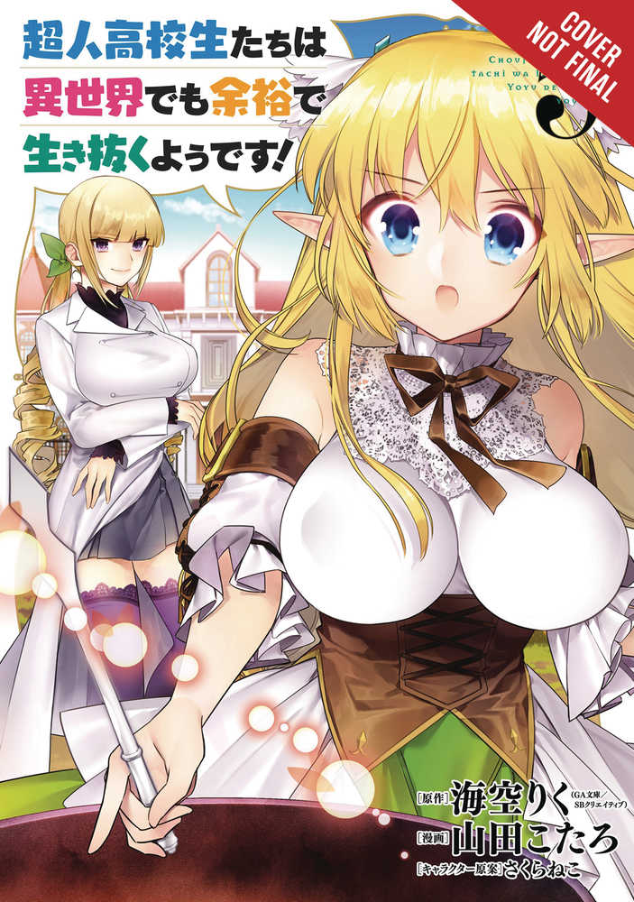 HIGH SCHOOL PRODIGIES HAVE IT EASY ANOTHER WORLD GN VOL 5 | Dragon's Lair Comics and Fantasy Houston TX