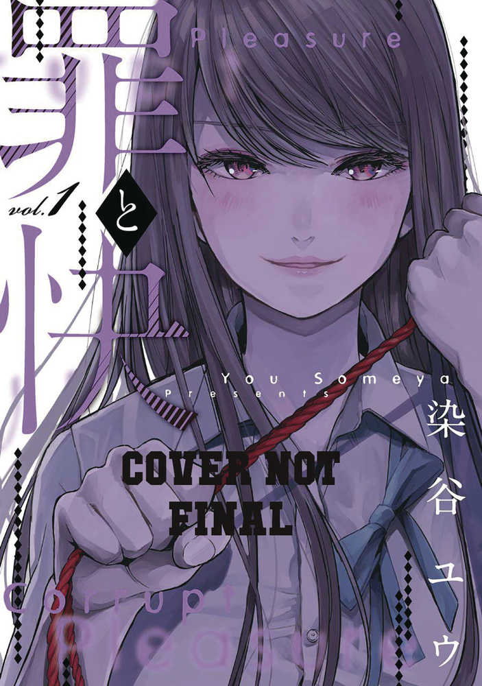 PLEASURE & CORRUPTION GN VOL 1 | Odin's Place