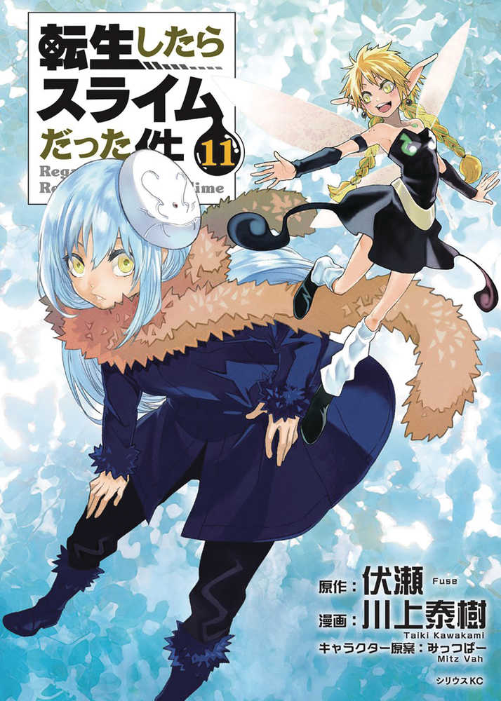 THAT TIME I GOT REINCARNATED AS A SLIME GN VOL 11 | Odin's Place