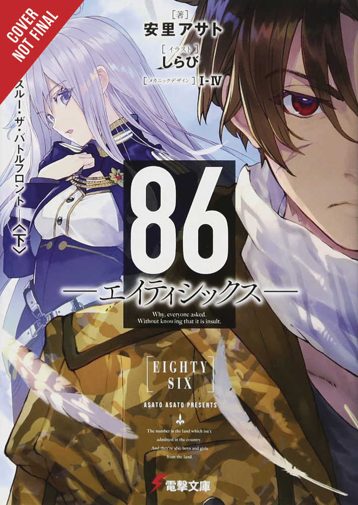 86 EIGHTY SIX LIGHT NOVEL SC VOL 3 | Dragon's Lair Comics and Fantasy Houston TX