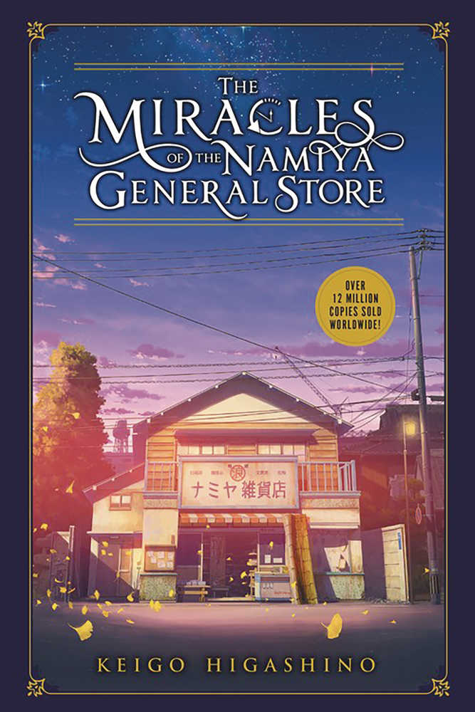 MIRACLES OF NAMIYA GENERAL STORE LIGHT NOVEL HC | Dragon's Lair Comics and Fantasy Houston TX