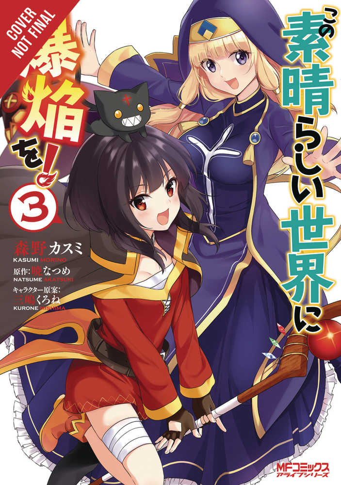 KONOSUBA EXPLOSION WONDERFUL WORLD GN VOL 3 | Odin's Place