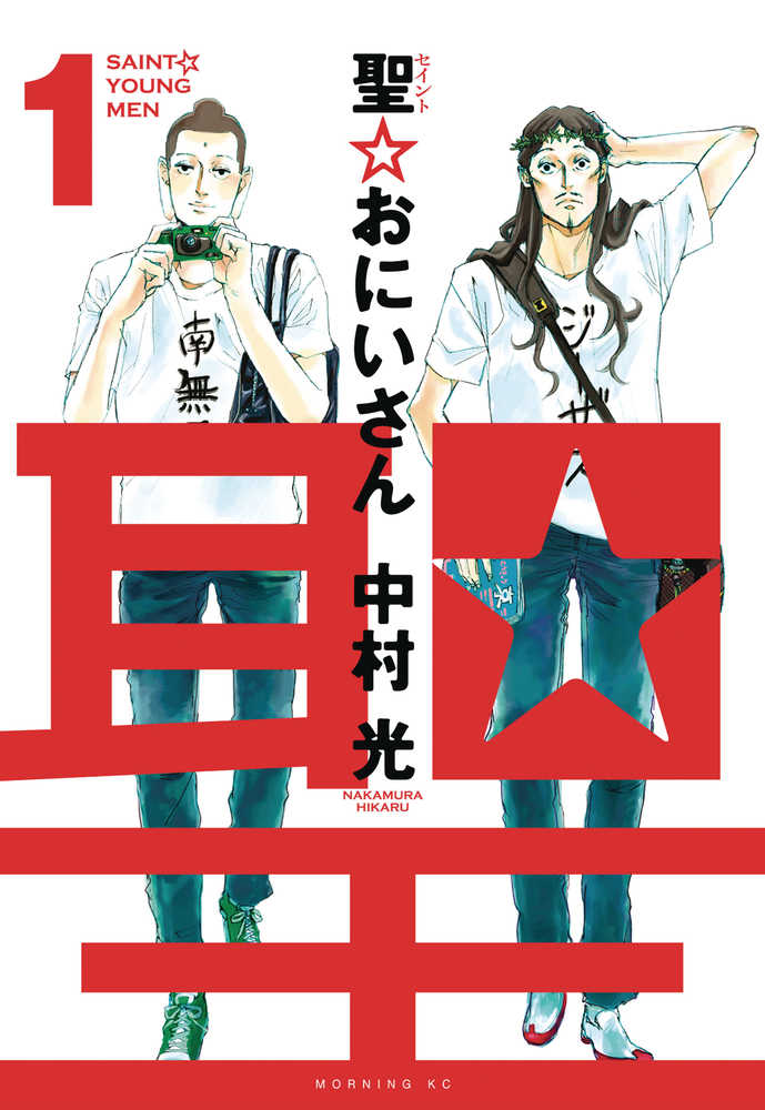 SAINT YOUNG MEN GN VOL 1 | Dragon's Lair Comics and Fantasy Houston TX