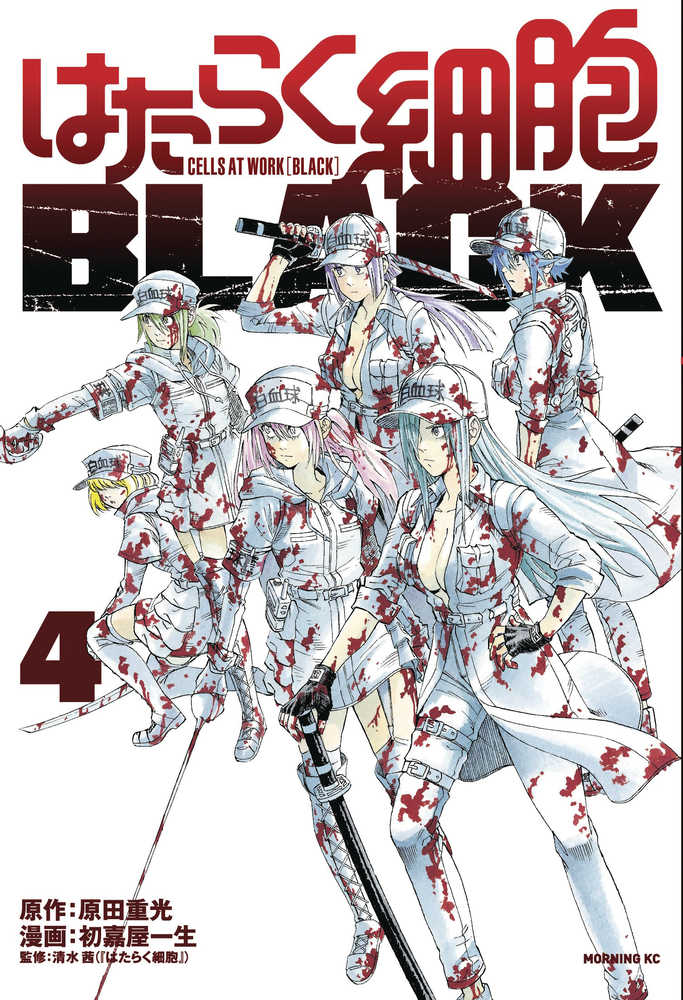 CELLS AT WORK CODE BLACK GN VOL 4 | Dragon's Lair Comics and Fantasy Houston TX