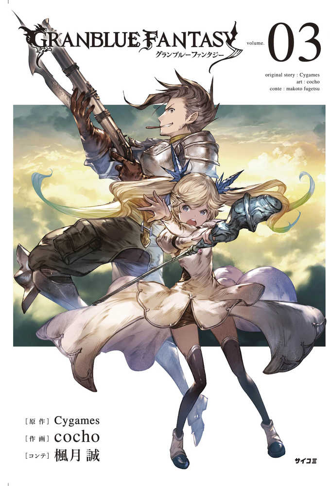 GRANBLUE FANTASY GN VOL 3 | Dragon's Lair Comics and Fantasy Houston TX