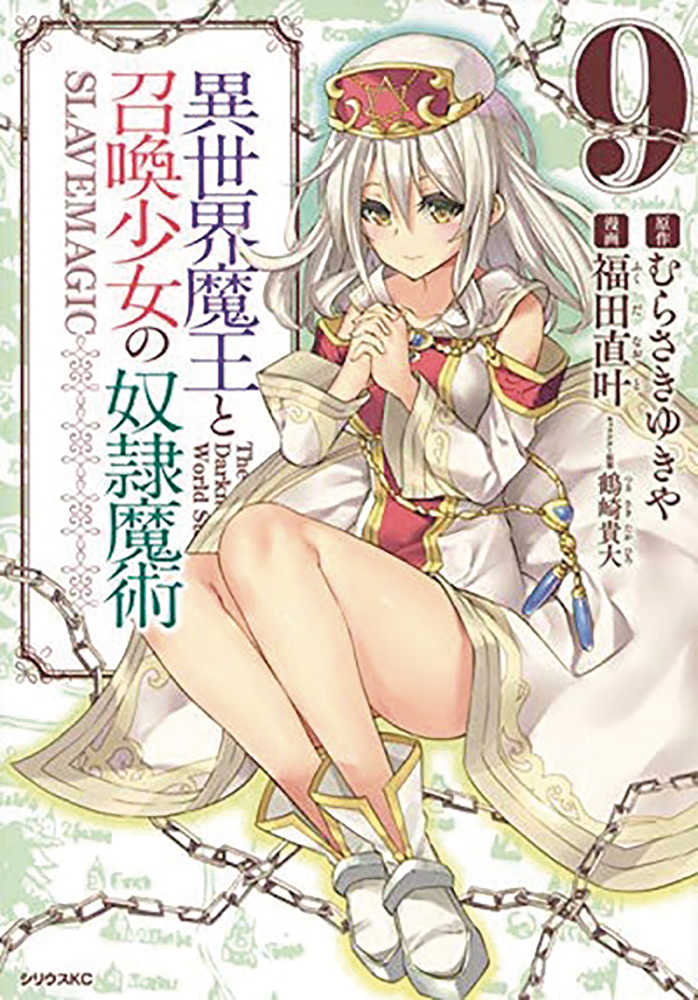 How Not To Summon Demon Lord Graphic Novel Volume 09 (Mature) | Dragon's Lair Comics and Fantasy Houston TX