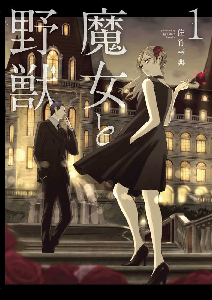 WITCH AND BEAST GN VOL 1 | Odin's Place