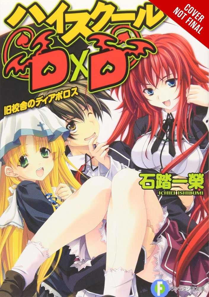 HIGH SCHOOL DXD LIGHT NOVEL SC VOL 1 | Odin's Place