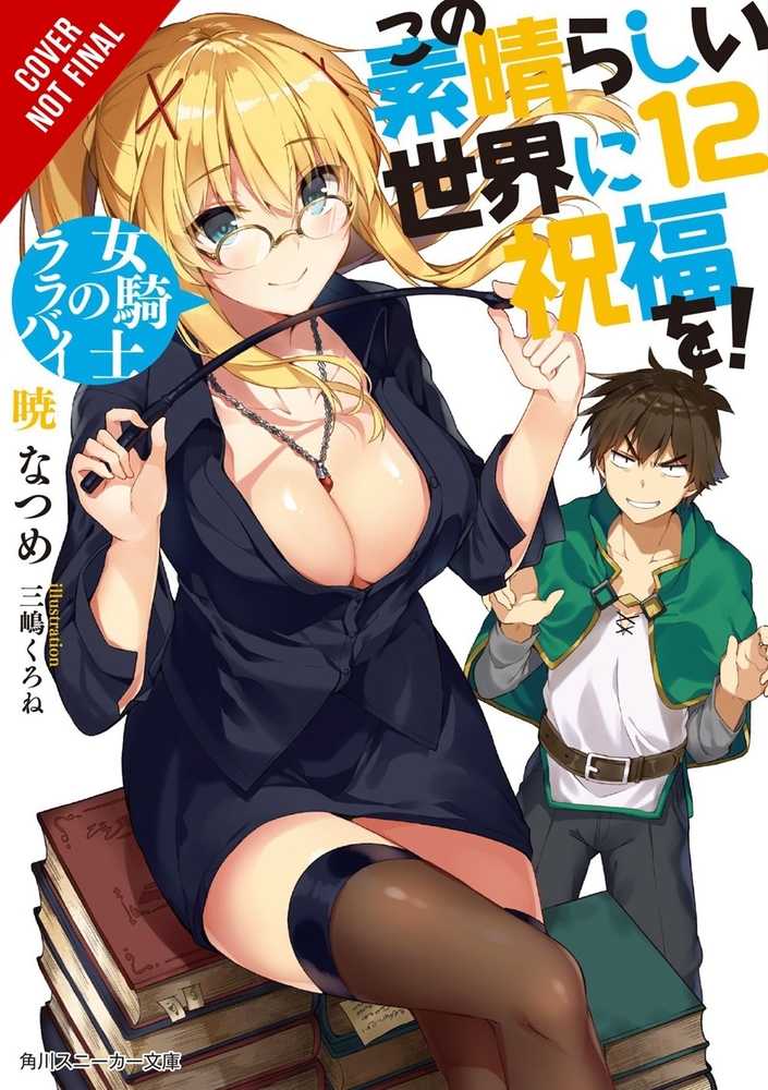 KONOSUBA LIGHT NOVEL SC VOL 12 | Odin's Place