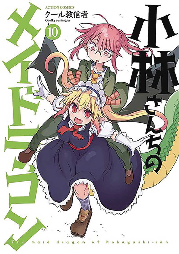 Miss Kobayashis Dragon Maid Graphic Novel Volume 10 | Dragon's Lair Comics and Fantasy Houston TX