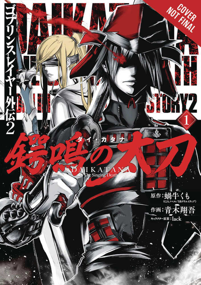 Goblin Slayer Side Story II Dai Katana Graphic Novel Volume 01 | Dragon's Lair Comics and Fantasy Houston TX