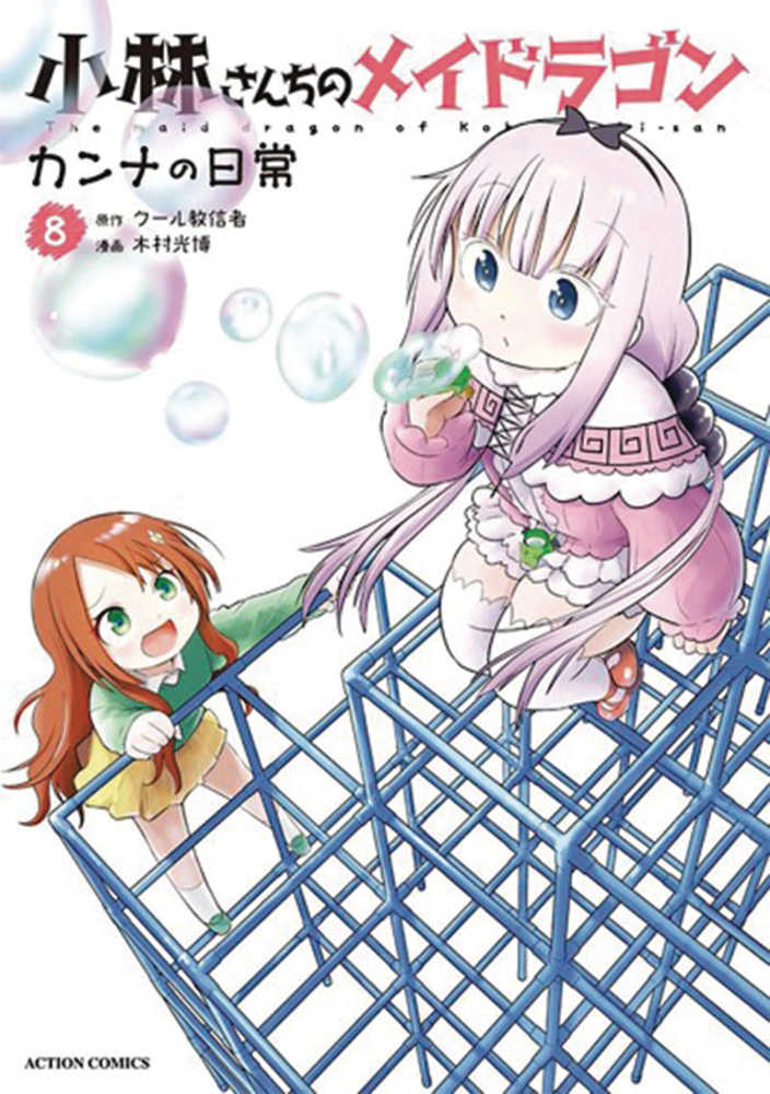 Miss Kobayashis Dragon Maid Kanna Daily Life Graphic Novel Volume 08 | Dragon's Lair Comics and Fantasy Houston TX