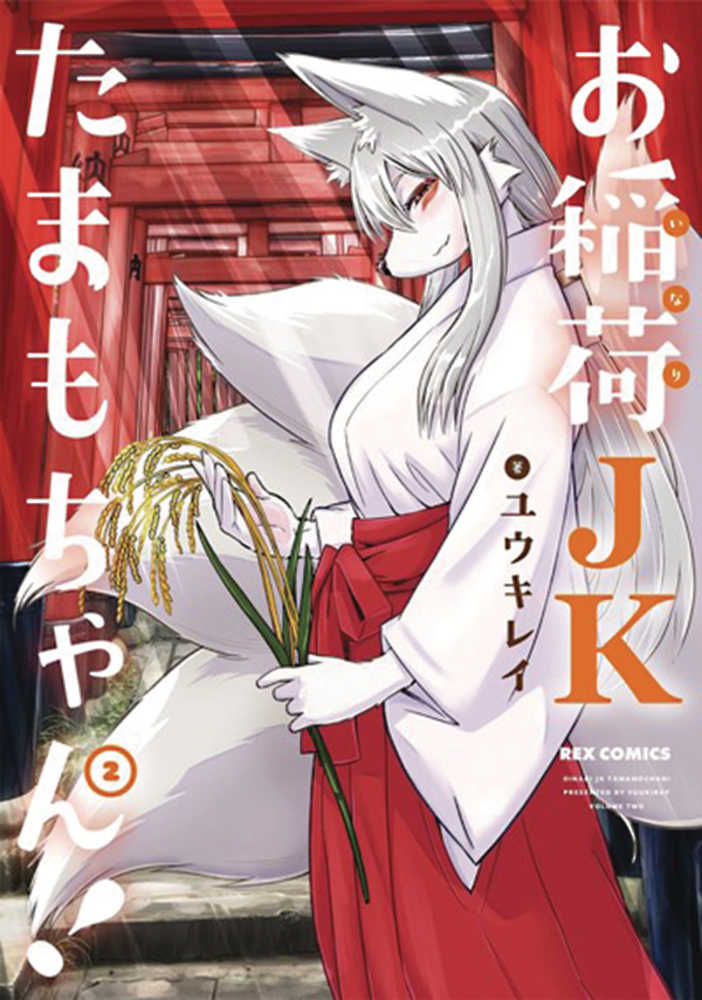 Tamamo Chans A Fox Graphic Novel Volume 02 | Dragon's Lair Comics and Fantasy Houston TX