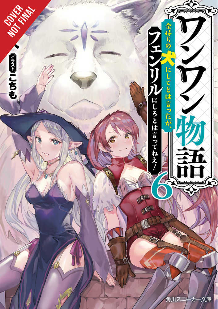 Woof Woof Story Light Novel Softcover Volume 06 | Dragon's Lair Comics and Fantasy Houston TX