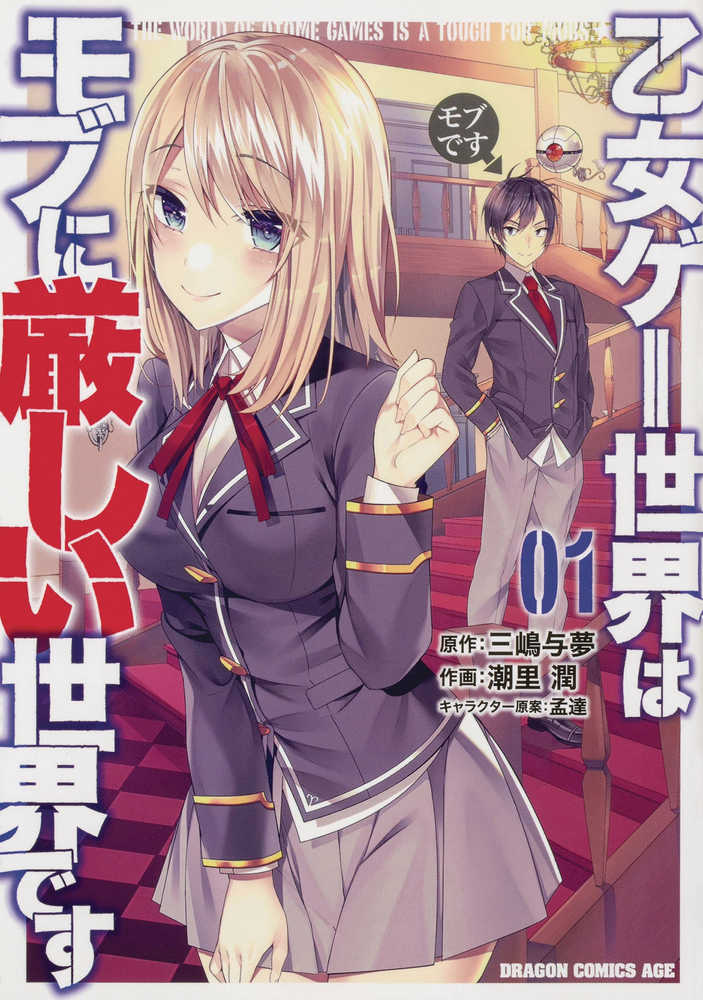 Trapped In Dating Sim World Otome Games Graphic Novel Volume 01 | Dragon's Lair Comics and Fantasy Houston TX
