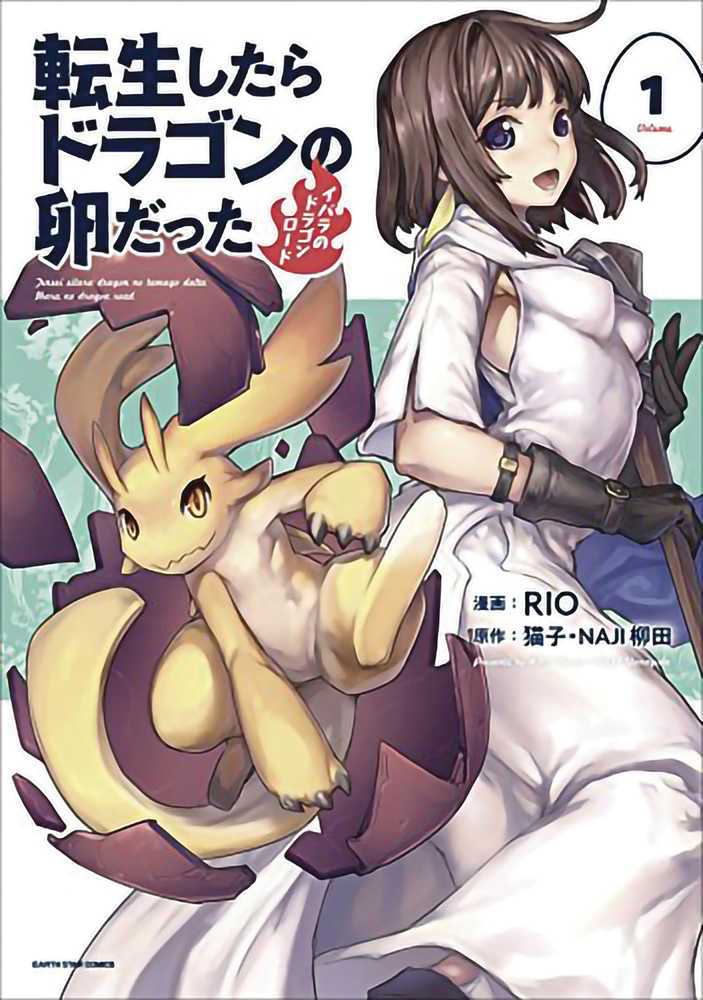Reincarnated As Dragon Hatchling Graphic Novel Volume 01 | Dragon's Lair Comics and Fantasy Houston TX