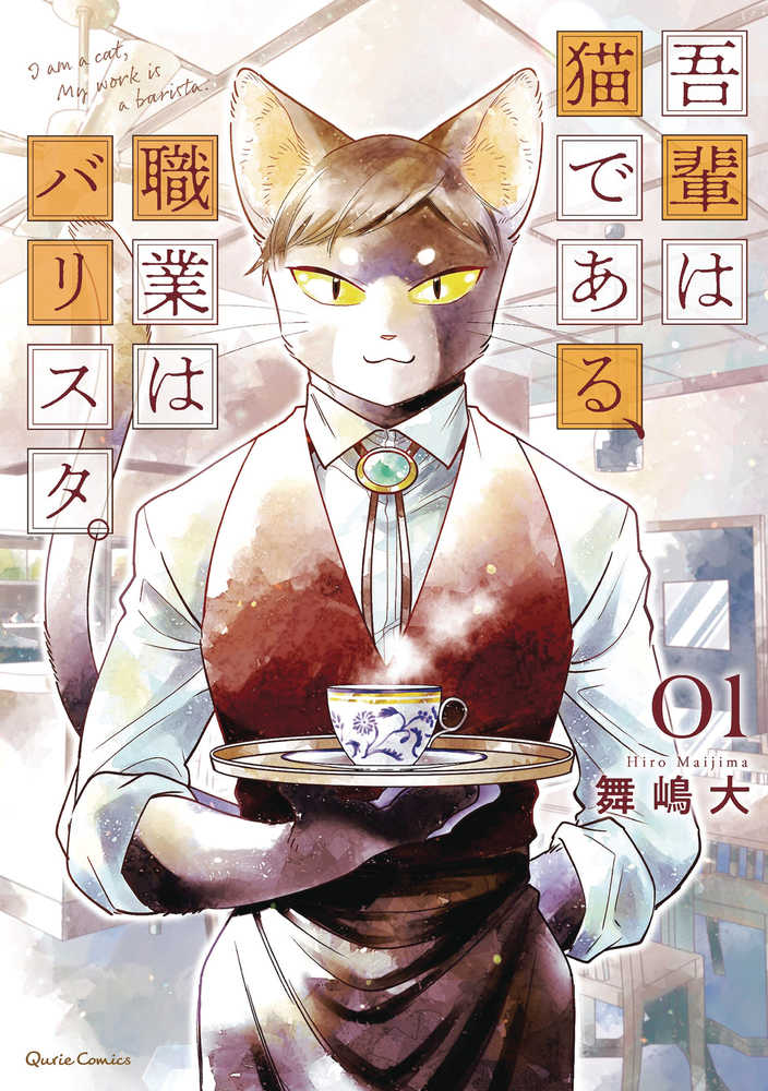 I Am A Cat Barista Graphic Novel Volume 01 (Mature) | Dragon's Lair Comics and Fantasy Houston TX