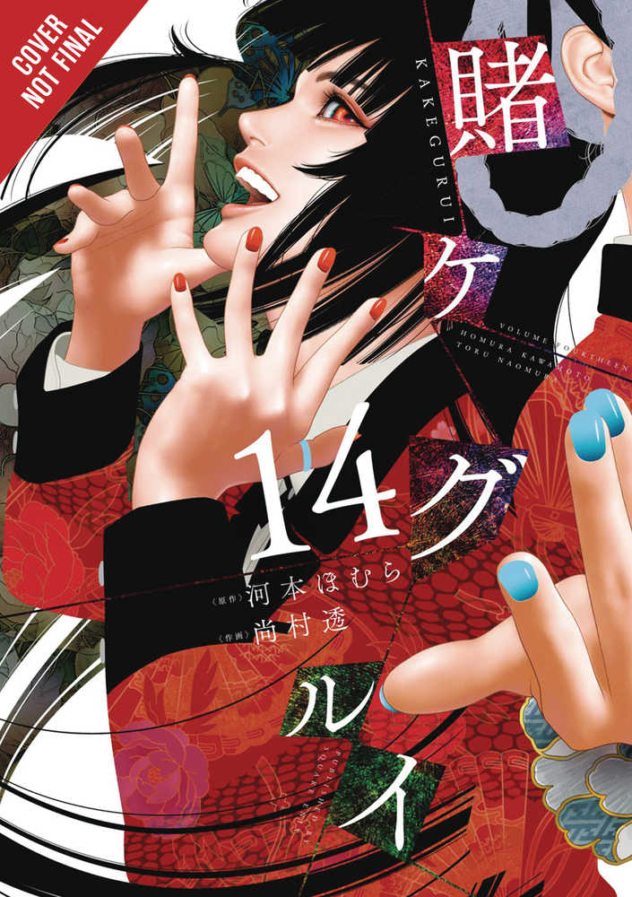 Kakegurui Compulsive Gambler Graphic Novel Volume 14 | Dragon's Lair Comics and Fantasy Houston TX