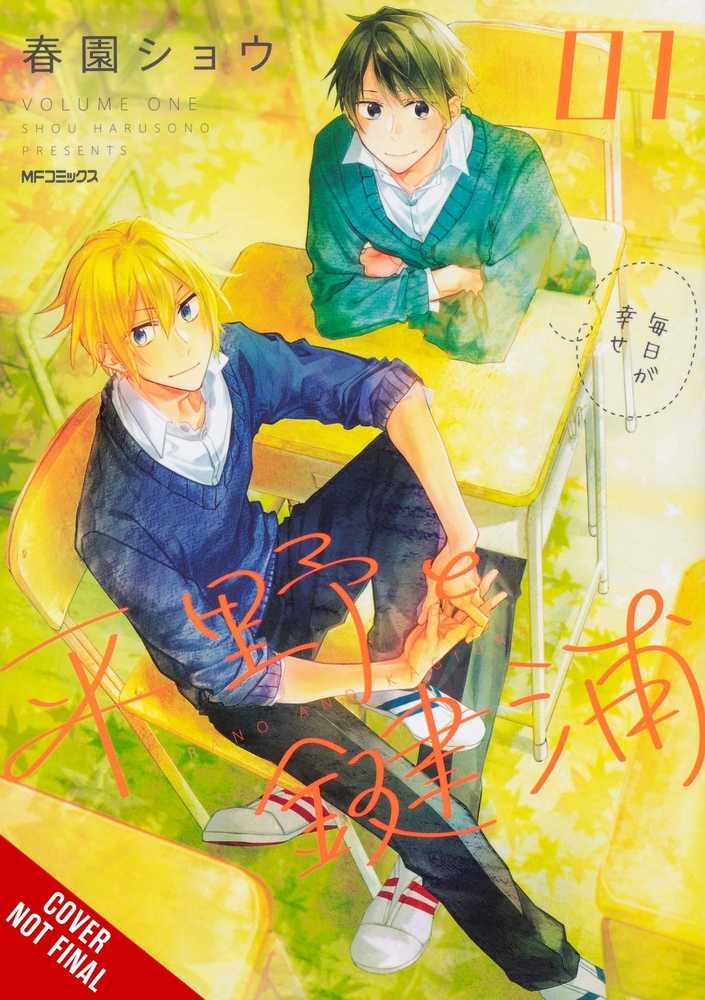 Hirano & Kagiura Graphic Novel Volume 01 | Dragon's Lair Comics and Fantasy Houston TX