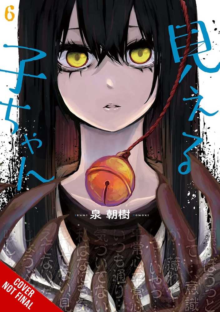 Mieruko-Chan Volume 06 | Dragon's Lair Comics and Fantasy Houston TX